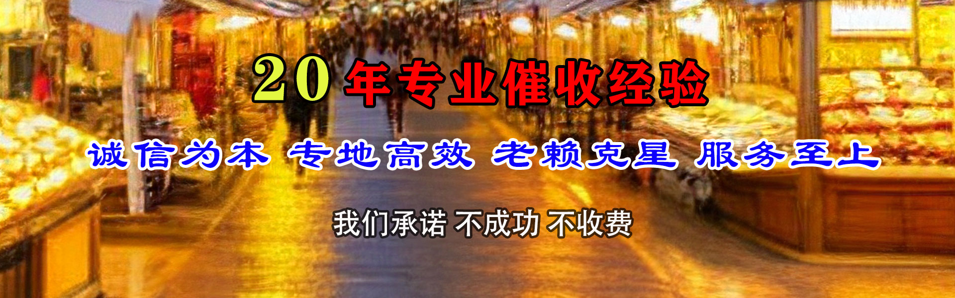 镇海收债公司