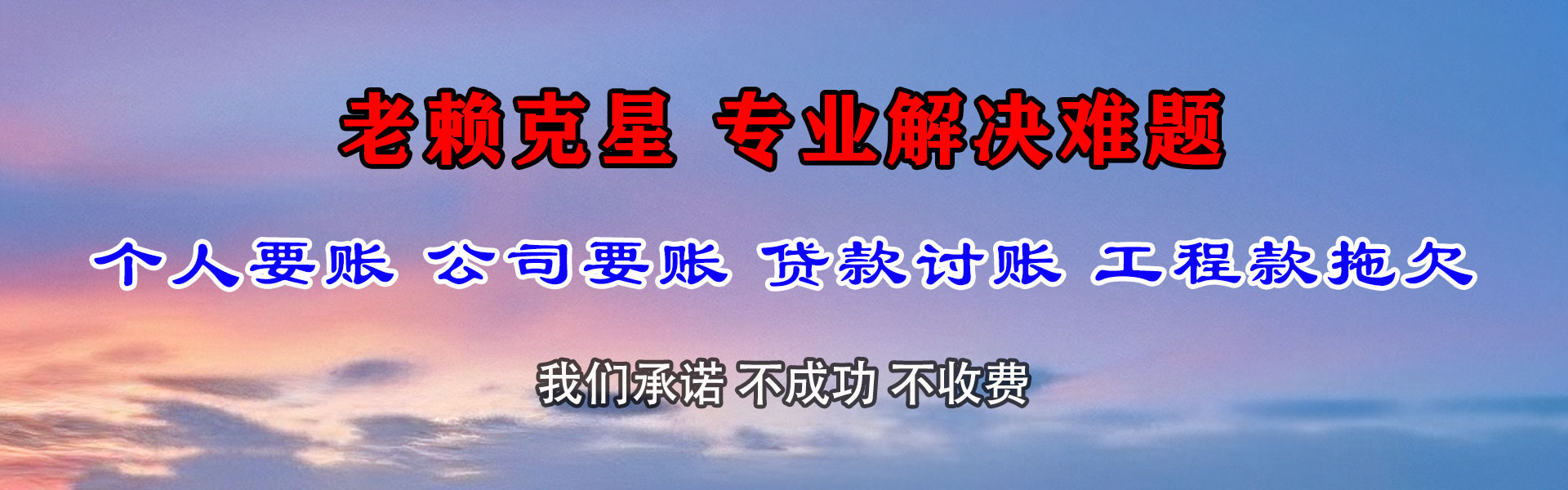 镇海要债公司